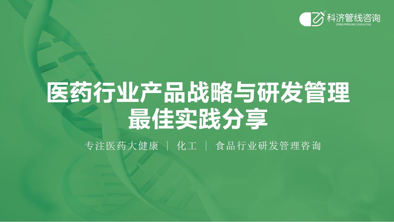 科济管线创始人江新安教授受邀参与2022中国医药MAH产业大会分享精彩花絮(图2)
